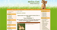 Desktop Screenshot of mirzoo.com