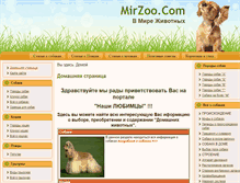 Tablet Screenshot of mirzoo.com